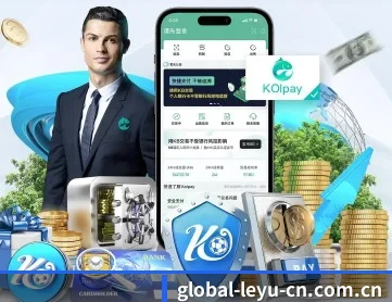 乐鱼体育 APP 深度功能（Leyu）